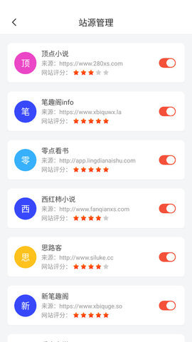 阅莱搜书软件v1.0.8