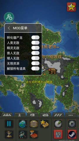 worldbox最新破解版汉化v0.10.3