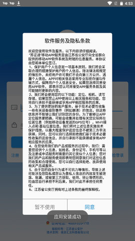 最新苏证通APPv2.5