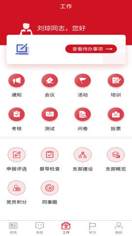 先锋云平台手机版v1.0.2