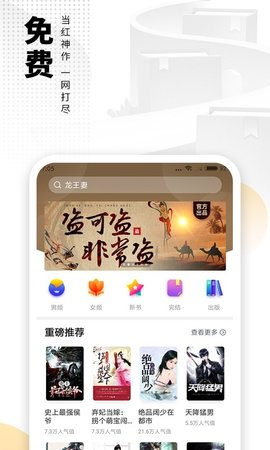 甜悦小说APP最新版v1.0.1