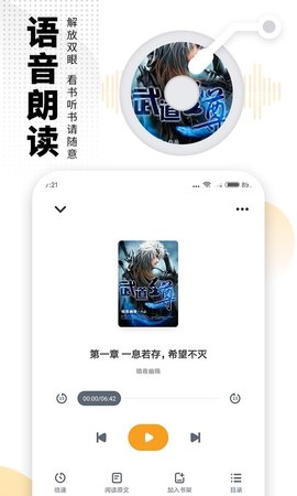 甜悦小说APP最新版v1.0.1