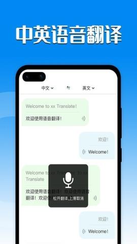 搜搜翻译手机版APPv1.0.0