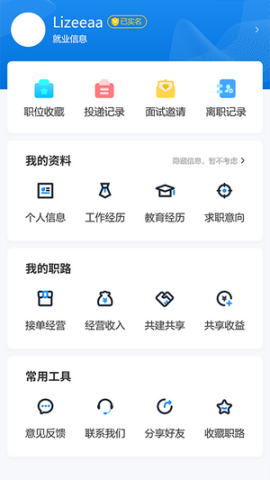 职路数字手机版APPv1.1.3