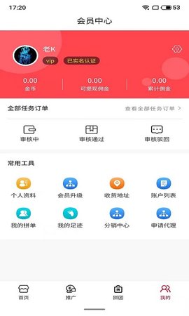 码上客免费版v1.0.0