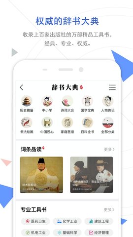 知网手机查重APPv8.0.3