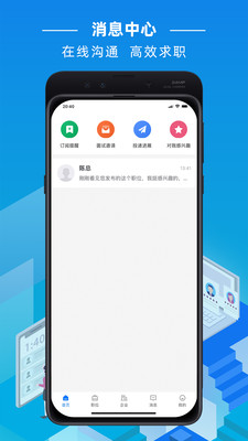 湛江直聘手机版APPv2.1.0