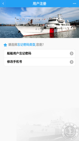 中国海事综合服务平台手机版v1.0.0