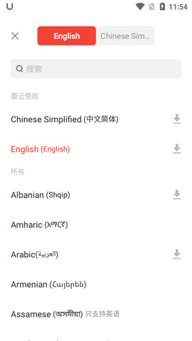 UDictionary破解版下载v6.6.8