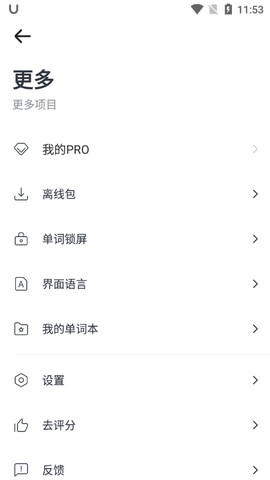 UDictionary破解版下载v6.6.8