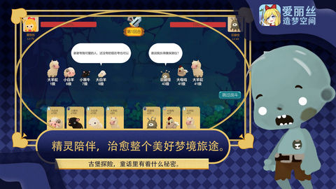 爱丽丝造梦空间测试服v1.0.5