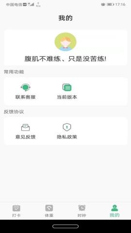 即刻瘦身app官方版v1.0.0安卓版