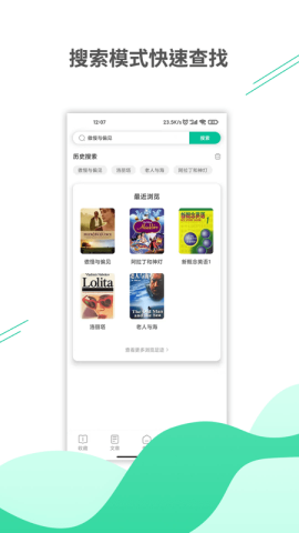 名著学英语手机版APPv1.0.0