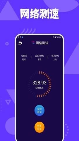 爱思工具手机版APPv1.1