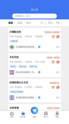 Hello人才网手机版v1.0.0