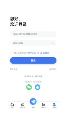 Hello人才网手机版v1.0.0