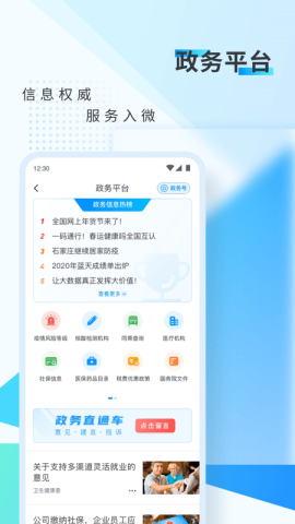 新华网app官方版v8.8.22安卓版