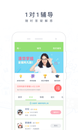 阿凡题一对一辅导软件v3.4.0815