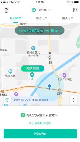 停方便手机版APPv1.0.0