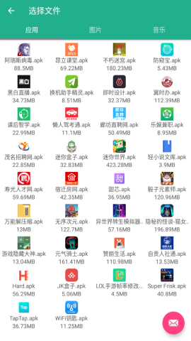 换机助手精灵手机版APPv1.0.4