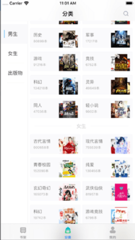 福书网无弹窗版v1.0.3