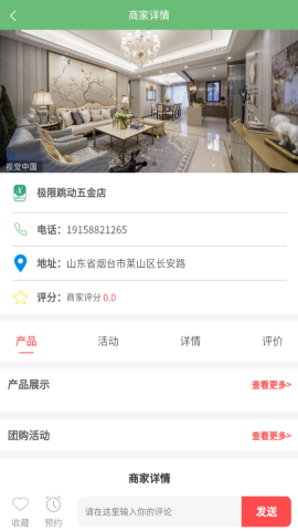 居易生活app官方版v1.0.3安卓版