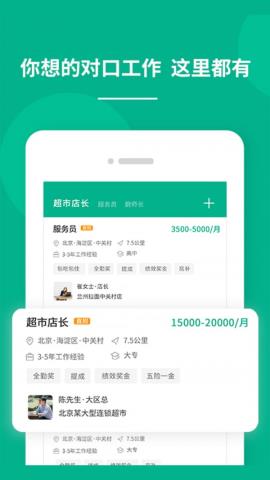 对口直招app官方版v1.0安卓版