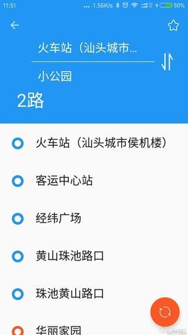 汕头公交车线路查询APPv2.0.5