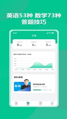 简化答题手机版APPv1.0