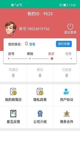 乐多多招聘app官方版v1.0.4安卓版