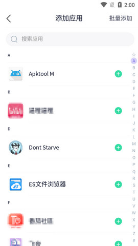 分身有术Pro64位插件v2.4.0