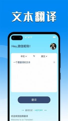 中英文翻译器手机版APPv1.0.0