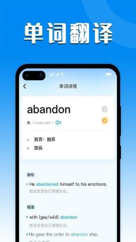 中英文翻译器手机版APPv1.0.0