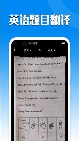 中英文翻译器手机版APPv1.0.0