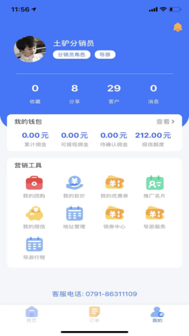 赣游通app官方版v1.0