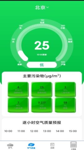 动态天气预报APP安卓版v1.0.0