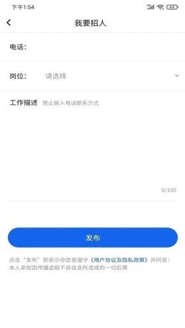 工田招聘app官方版v1.0.3