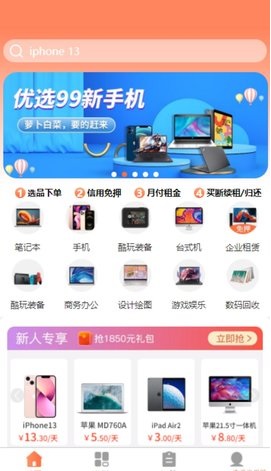 兔丫租安卓版v1.0.0