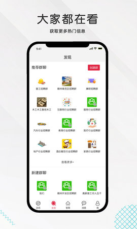 九一人才网赣州找工作软件v1.6.1