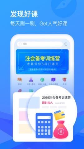 CCtalk直播课堂手机版v7.9.6