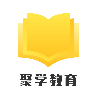 聚学教育app官方版