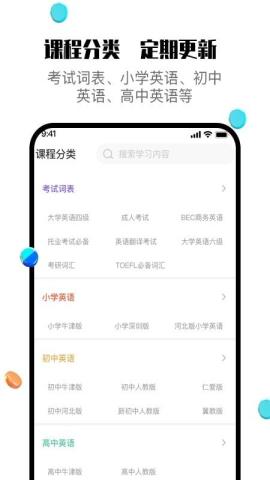 一刻英语app官方版v1.0.1安卓版