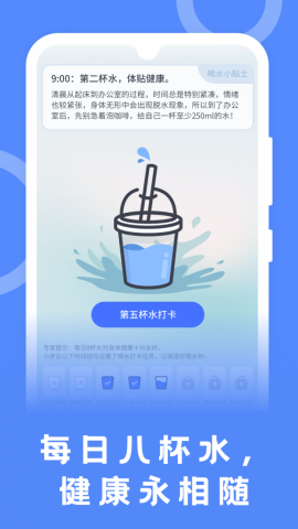 松鼠计步app手机版v1.0.0