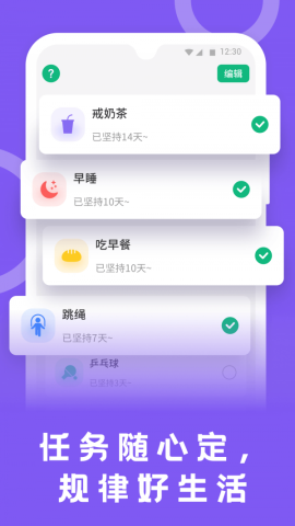 松鼠计步app手机版v1.0.0