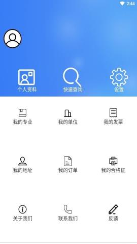 辽建继续教育app官方版v3.4.0