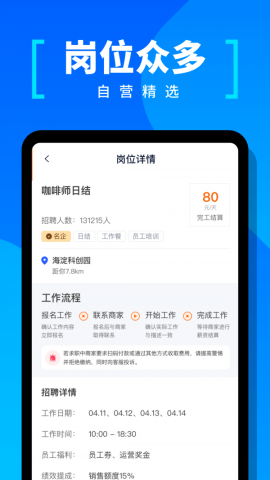 给力兼职app官方版v1.0.1安卓版