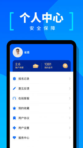 给力兼职app官方版v1.0.1安卓版