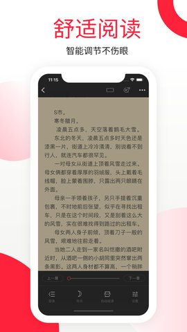 红薯阅读免费版v3.9.7