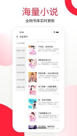 红薯阅读免费版v3.9.7