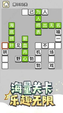 成语小才子红包版v1.3.2